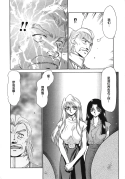 Page 170 of Bad Moon...