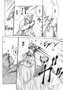 Page 172 of Bad Moon...