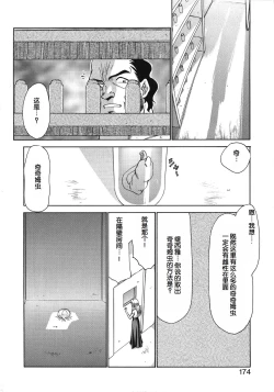 Page 174 of Bad Moon...