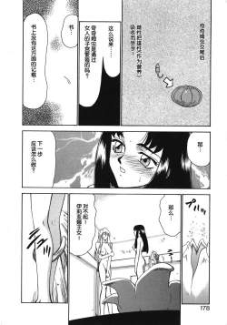 Page 178 of Bad Moon...