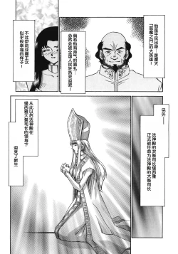 Page 183 of Bad Moon...