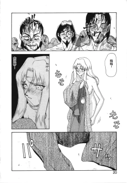 Page 20 of Bad Moon...