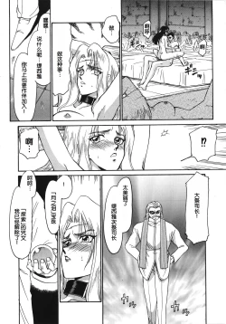 Page 26 of Bad Moon...