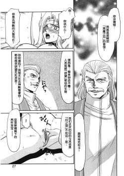 Page 27 of Bad Moon...