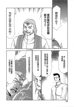 Page 54 of Bad Moon...