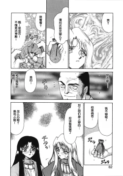 Page 62 of Bad Moon...