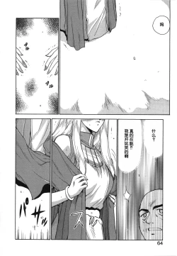 Page 64 of Bad Moon...