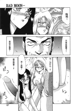Page 67 of Bad Moon...