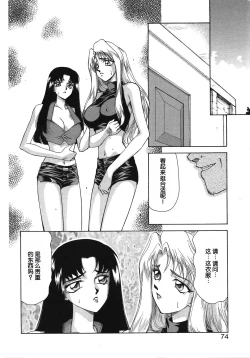 Page 74 of Bad Moon...