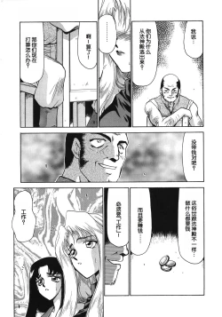 Page 75 of Bad Moon...