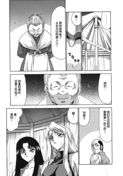 Page 77 of Bad Moon...