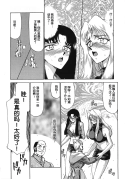 Page 79 of Bad Moon...