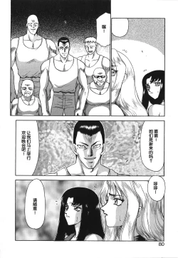 Page 80 of Bad Moon...