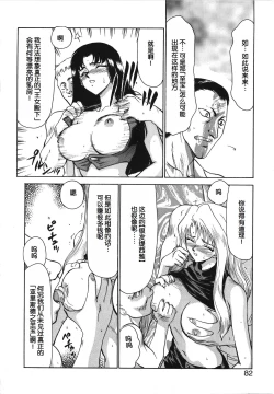 Page 82 of Bad Moon...