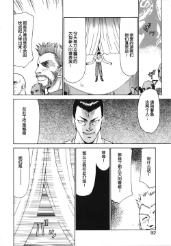 Page 92 of Bad Moon...