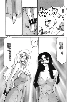 Page 93 of Bad Moon...