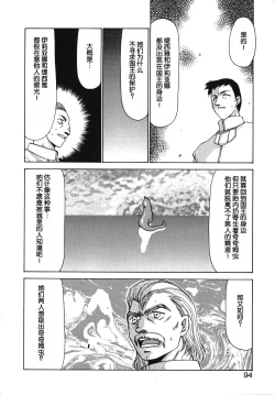 Page 94 of Bad Moon...