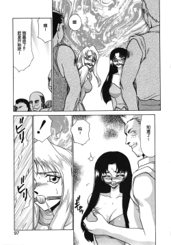 Page 97 of Bad Moon...