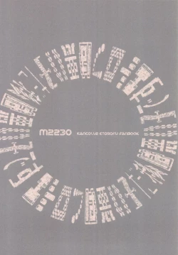 Page 25 of Warui Etorofu