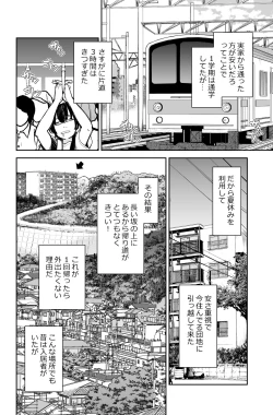 Page 7 of 性欲の強いアラサー女は嫌いですか?〜野生の巨乳が誘惑してきた〜