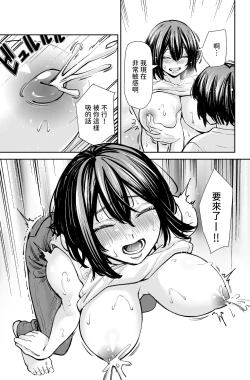 Page 22 of 性欲の強いアラサー女は嫌いですか?〜野生の巨乳が誘惑してきた〜  中文翻譯