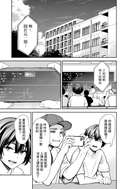 Page 4 of 性欲の強いアラサー女は嫌いですか?〜野生の巨乳が誘惑してきた〜  中文翻譯