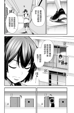 Page 9 of 性欲の強いアラサー女は嫌いですか?〜野生の巨乳が誘惑してきた〜  中文翻譯