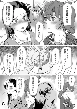 Page 2 of NishiYuzu Manga