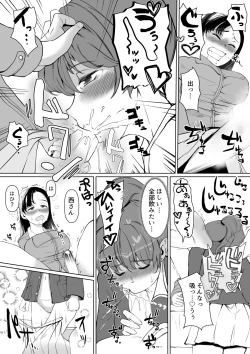 Page 8 of NishiYuzu Manga