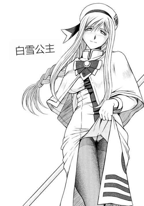 [CIRCLE OUTERWORLD (Chiba Shuusaku)] SNOW WHITE [Chinese]