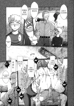 Page 22 of Zokuzoku Akai Boushi No Onna