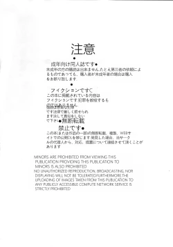 Page 27 of Zokuzoku Akai Boushi No Onna