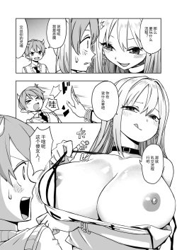 Page 50 of 乳交专业杂志《绝对乳夹射》Vol.3
