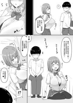 Page 9 of 乳交专业杂志《绝对乳夹射》Vol.3
