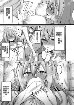 Page 14 of Ecchi na Onee-san wa, Suki desu ka?