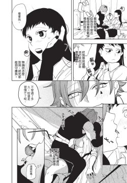 Page 112 of Isekai Trip Saki de Tasuketekureta noha , Hitogoroshi no Syounenn deshita. Jouhan | 在異世界旅途中拯救我的是一名少年殺手