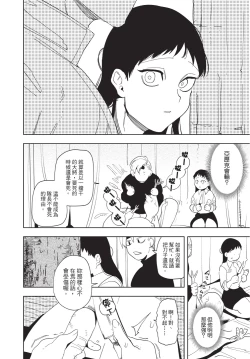 Page 114 of Isekai Trip Saki de Tasuketekureta noha , Hitogoroshi no Syounenn deshita. Jouhan | 在異世界旅途中拯救我的是一名少年殺手