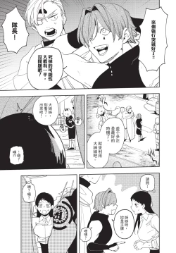 Page 121 of Isekai Trip Saki de Tasuketekureta noha , Hitogoroshi no Syounenn deshita. Jouhan | 在異世界旅途中拯救我的是一名少年殺手