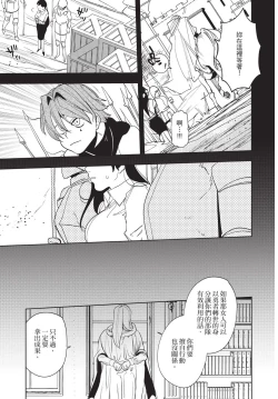 Page 127 of Isekai Trip Saki de Tasuketekureta noha , Hitogoroshi no Syounenn deshita. Jouhan | 在異世界旅途中拯救我的是一名少年殺手