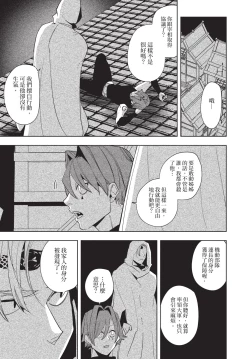 Page 129 of Isekai Trip Saki de Tasuketekureta noha , Hitogoroshi no Syounenn deshita. Jouhan | 在異世界旅途中拯救我的是一名少年殺手