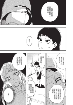 Page 133 of Isekai Trip Saki de Tasuketekureta noha , Hitogoroshi no Syounenn deshita. Jouhan | 在異世界旅途中拯救我的是一名少年殺手