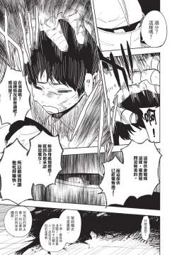 Page 143 of Isekai Trip Saki de Tasuketekureta noha , Hitogoroshi no Syounenn deshita. Jouhan | 在異世界旅途中拯救我的是一名少年殺手