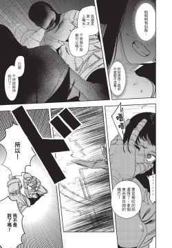 Page 147 of Isekai Trip Saki de Tasuketekureta noha , Hitogoroshi no Syounenn deshita. Jouhan | 在異世界旅途中拯救我的是一名少年殺手