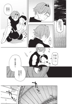 Page 156 of Isekai Trip Saki de Tasuketekureta noha , Hitogoroshi no Syounenn deshita. Jouhan | 在異世界旅途中拯救我的是一名少年殺手