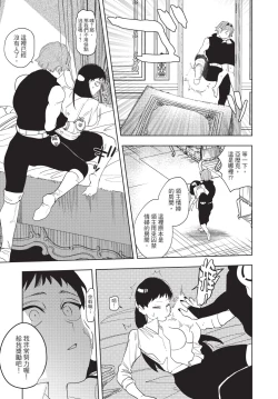 Page 157 of Isekai Trip Saki de Tasuketekureta noha , Hitogoroshi no Syounenn deshita. Jouhan | 在異世界旅途中拯救我的是一名少年殺手