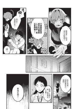 Page 15 of Isekai Trip Saki de Tasuketekureta noha , Hitogoroshi no Syounenn deshita. Jouhan | 在異世界旅途中拯救我的是一名少年殺手