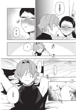 Page 172 of Isekai Trip Saki de Tasuketekureta noha , Hitogoroshi no Syounenn deshita. Jouhan | 在異世界旅途中拯救我的是一名少年殺手