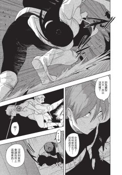 Page 189 of Isekai Trip Saki de Tasuketekureta noha , Hitogoroshi no Syounenn deshita. Jouhan | 在異世界旅途中拯救我的是一名少年殺手