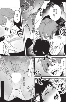 Page 35 of Isekai Trip Saki de Tasuketekureta noha , Hitogoroshi no Syounenn deshita. Jouhan | 在異世界旅途中拯救我的是一名少年殺手