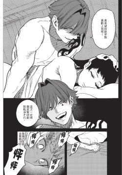 Page 40 of Isekai Trip Saki de Tasuketekureta noha , Hitogoroshi no Syounenn deshita. Jouhan | 在異世界旅途中拯救我的是一名少年殺手